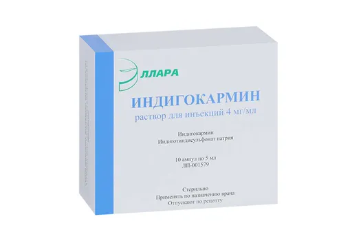Индигокармин 4 мг/мл, 5 мл, 10 шт, раствор для инъекций