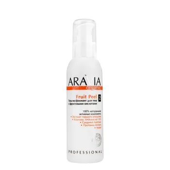Средства для очищения ARAVIA Organic