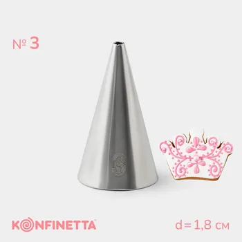Насадка кондитерская konfinetta