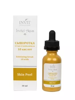INVIT Сыворотка отшелушивающая 10 кислот / Exfoliating serum 10 acids 30 мл