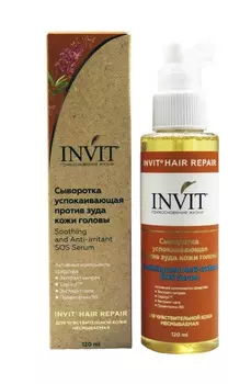 INVIT Сыворотка успокаивающая против зуда кожи головы / Soothing &amp; Anti-irritant SOS Serum 120 мл
