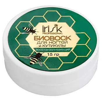 IRISK PROFESSIONAL Биовоск восстанавливающий для ногтей и кутикулы 15 г