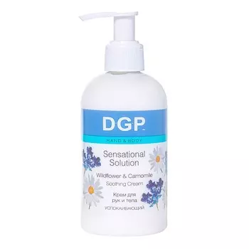 DOMIX "DGP" Крем для рук и тела "Sensational Solution" УСПОКАИВАЮЩИЙ с ароматом луговых цветов 260