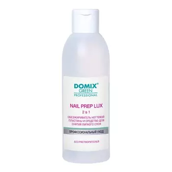 DOMIX DGP NAIL PREP 2 в 1 Обезжириватель ногтевой пластины и средство для снятия липкого слоя