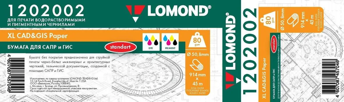 Бумага рулон 36"(914мм) x 45 м, втулка 2" (50.8мм), 80 г/м, Lomond Standart (1202002) инженерная