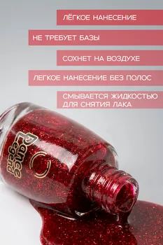 Лак д/ногтей Dance Legend Red Show тон № 03 15 мл