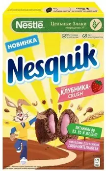 Готовый завтрак несквик 220 г подушечки клубничные нестле