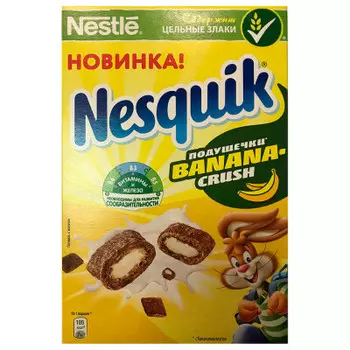 Готовый завтрак несквик 220 г подушечки шоколадные нестле