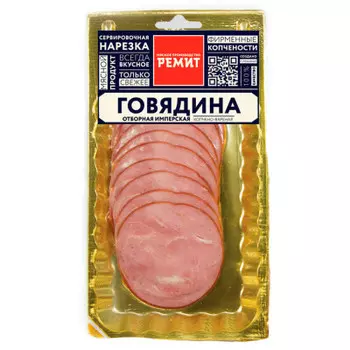 Говядина отборная в/к в/у 150 г ремит нарезка