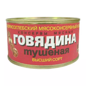 Говядина тушеная борисоглебский м/к 325 г в/с гост ж/б