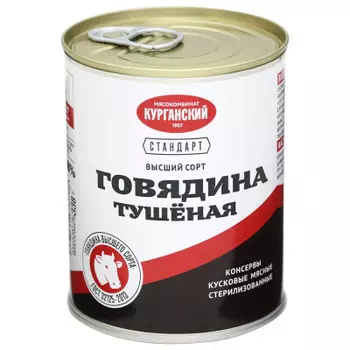 Говядина тушеная курганский стандарт 338 г ж/б