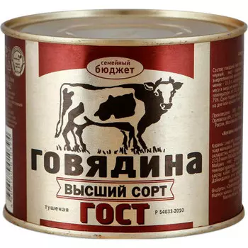 Говядина тушеная семейный бюджет 500г 1с ж/б
