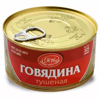 Говядина тушеная жупиков 325 г 1/с ж/б