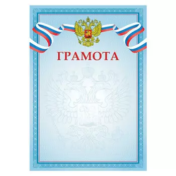 Грамота артспейс мелованная бумага а4 263597