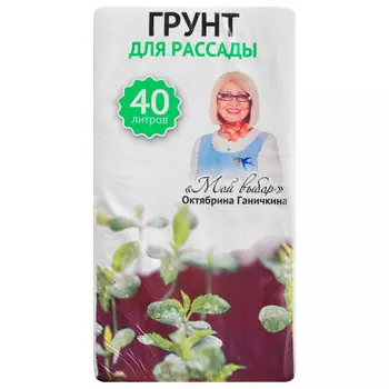 Грунт торфяной д/рассады мой выбор 40л селигер