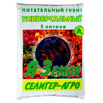 Грунт универсальный я земля 5 л селигер