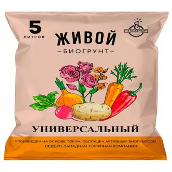 Грунт универсальный живой 5 л агроторф 10177