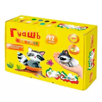 Гуашь Каляка-маляка 20мл 12цв гкм12-20