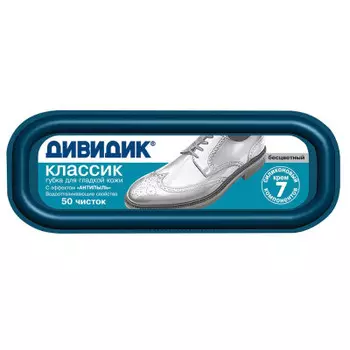 Губка для обуви Дивидик классик бесцветная