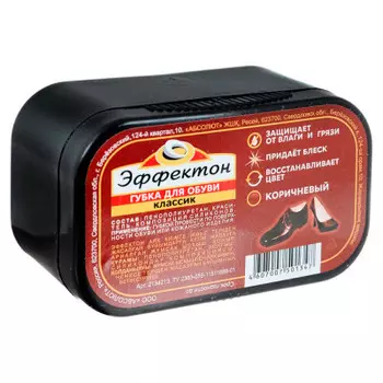 Губка для обуви Эффектон классик коричневая