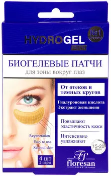 Патчи для зоны вокруг глаз Floresan Hydrogel Биогелевые от отеков и темных кругов 2 пары