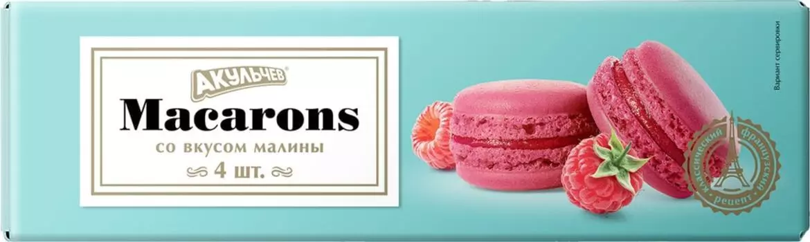 Печенье Акульчев Macarons с Малиной 48гс доставкой!