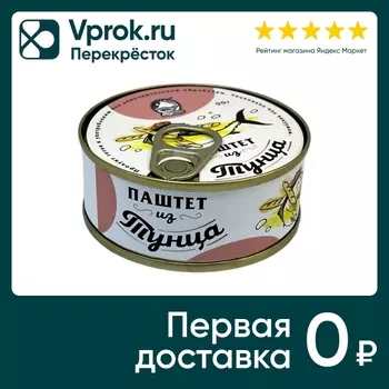 Паштет Пеккони из тунца 90г - Vprok.ru Перекрёсток