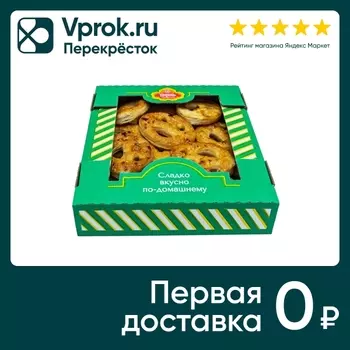 Печенье Король сладостей Смайлики с сахаром 310г