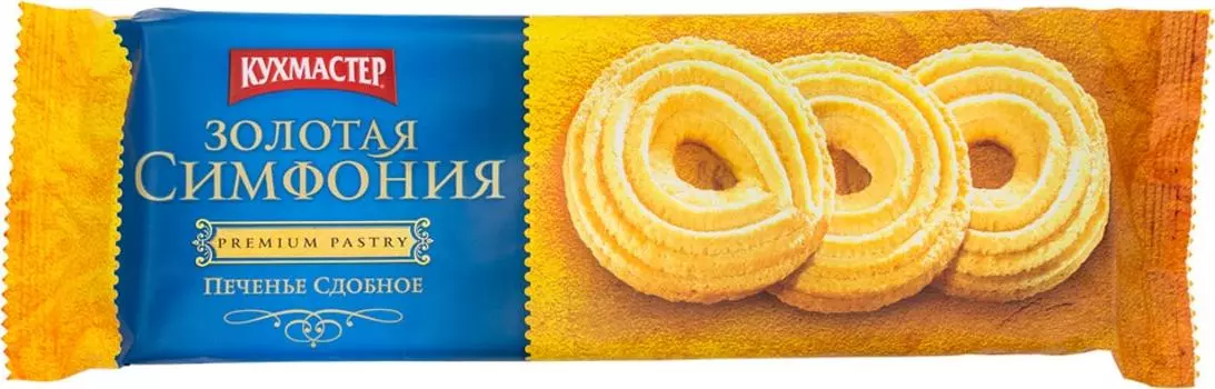 Печенье Кухмастер Золотая симфония 230гс доставкой!