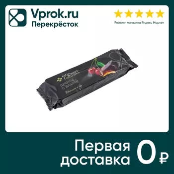 Печенье Маркет Collection Вишня 137г. Доставим до двери!