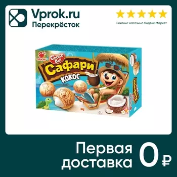 Печенье Orion Сhocoboy Safari Coconut 39гс доставкой!