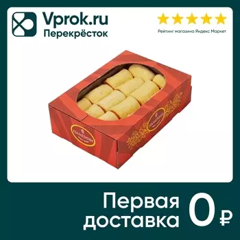 Печенье Пампини Слойка топик малина 600гс доставкой!