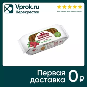 Печенье Посиделкино Овсяное на фруктозе клюква 215г