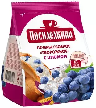 Печенье Посиделкино Творожное с цельным изюмом 250г
