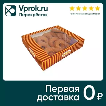 Печенье Семейка Озби сдобное Тютельки 300гс доставкой!