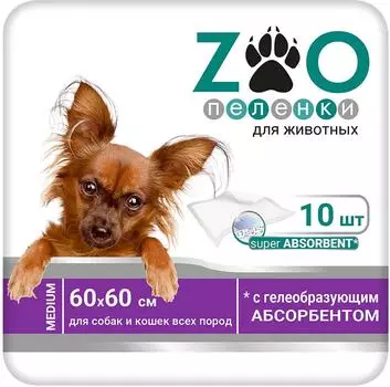Пеленки для животных Zoo впитывающие одноразовые 60*60 10шт