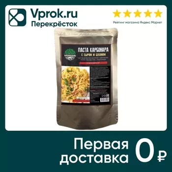 Паста карбонара Кронидов с сыром и беконом 300г