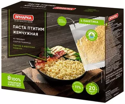Паста Ярмарка Птитим Жемчужная 250г. Доставим до двери!