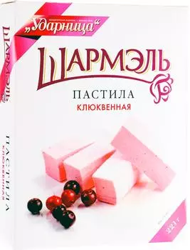 Пастила Шармэль Клюквенная 221г - Vprok.ru Перекрёсток