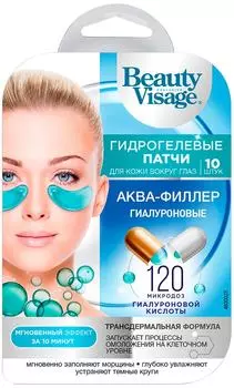 Патчи для области вокруг глаз Beauty Visage Гиалуроновые Аква-филлер 17г