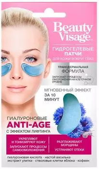 Патчи для области вокруг глаз Beauty Visage Гиалуроновые Anti-Age 7г