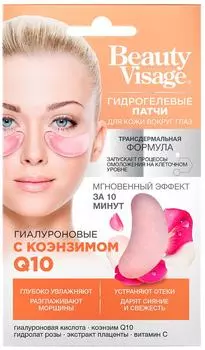 Патчи для области вокруг глаз Beauty Visage Гиалуроновые с коэнзимом Q10 7г