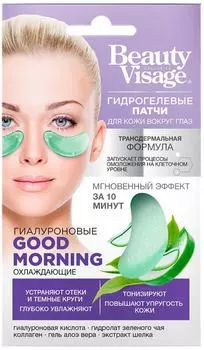 Патчи для области вокруг глаз Beauty Visage Good Morning Гиалуроновые Охлаждающие 7г