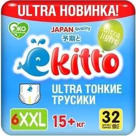 EKITTO Подгузники трусики 6 размер XXL от 15-20 кг ультратонкие для новорожденных детей 32.0