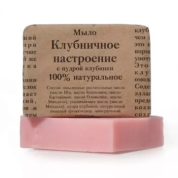 ELIBEST Натуральное мыло с пудрой клубники Клубничное настроение 100