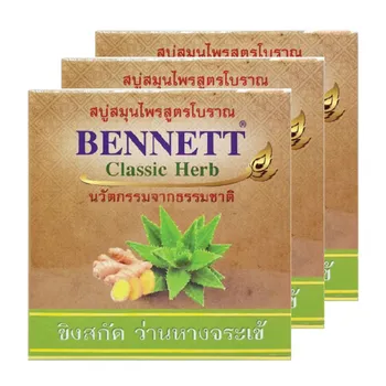 Мыло Bennett Classic Herb Имбирь и Алоэ Вера 160 г. x 1/3/6 шт. - Тайский уход за кожей 160 g. x 1 pc