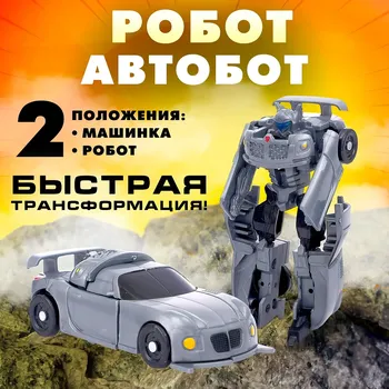 Робот