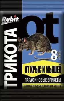 Средство от крыс и мышей Rubit ТриКота парафиновый брикет 8 доз 80г