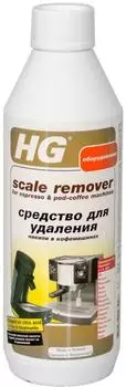 Средство чистящее HG для удаления накипи в кофемашинах 500мл