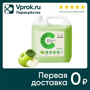 Средство чистящее Cleeny для мытья посуды и кухонного инвентаря Яблоко 3л